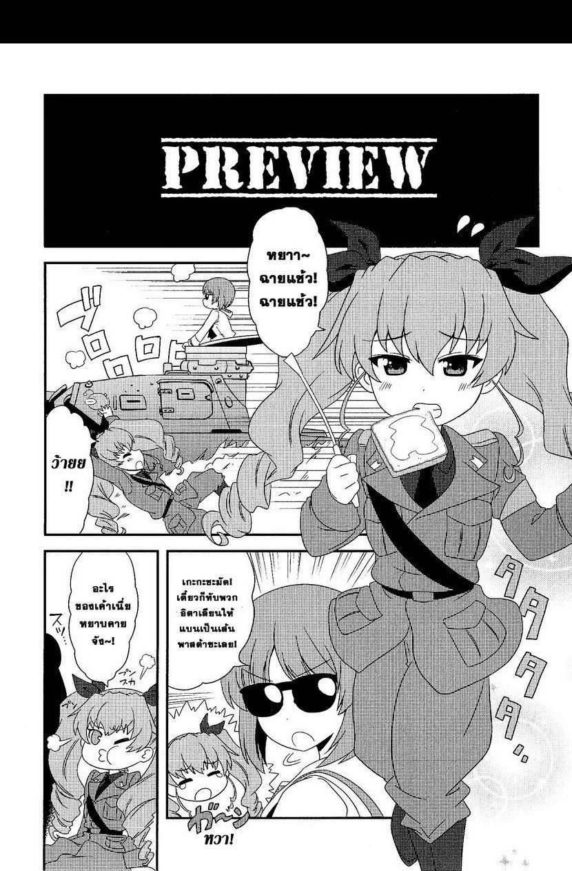 Manga-lc-com อ่านมังงะ อ่านการ์ตูน ออนไลน์ ฟรี Girls & Panzer – Motto Love Love Sakusen Desu! ตอนที่ 1 2 3 4 5 6 7 8 9 10 11 12 13 14 ฟรี ไม่มีโฆษณา Manga-lc - อ่าน มังงะ อ่าน การ์ตูน ออนไลน์ อ่านมังงะ ฟรี