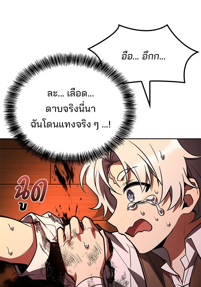 ครัวจอมเวท ตอนที่ 136 รูปที่ 104