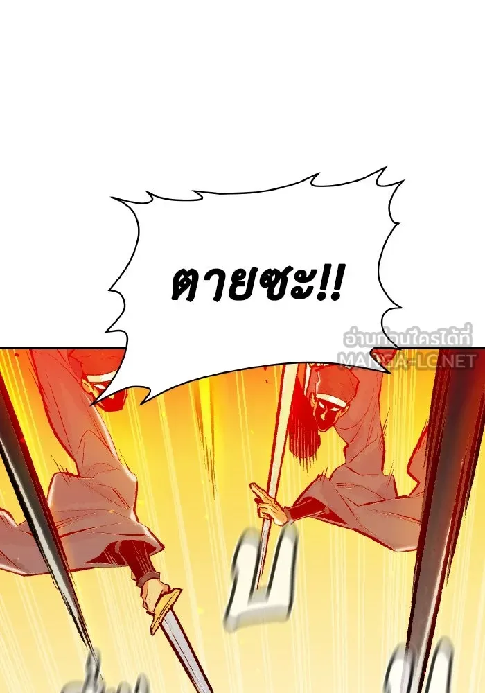 The Lone Necromancer ตอนที่ 86 รูปที่ 57