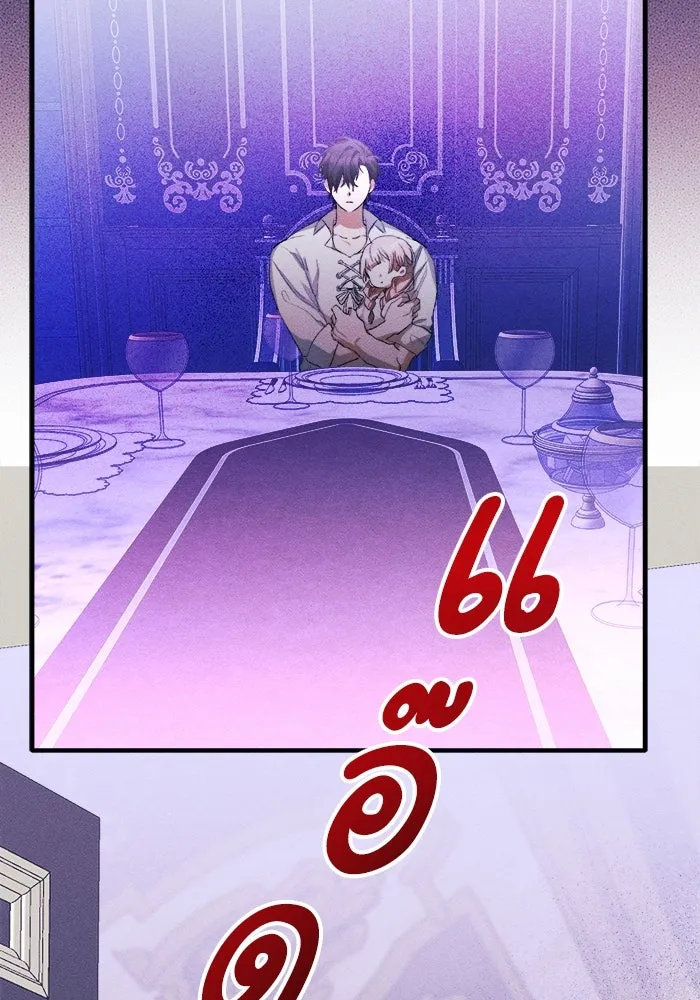 รักนะคะ ป๊ะป๋าทรราช ตอนที่ 2 รูปที่ 52