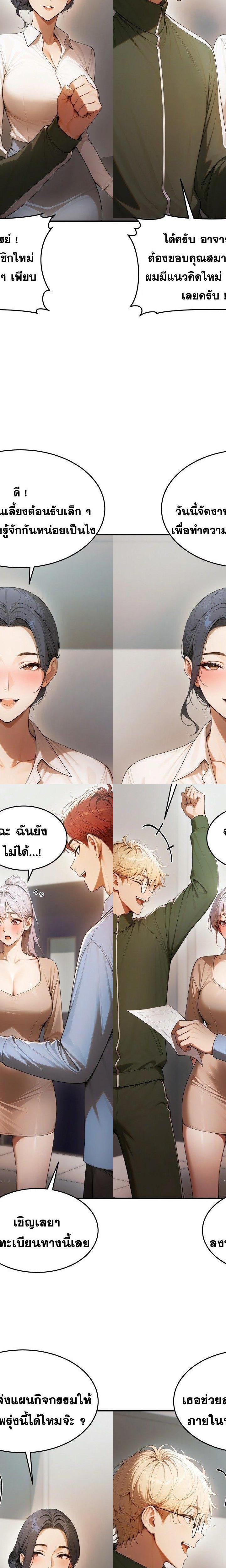 Gangmaji ตอนที่ 22 22