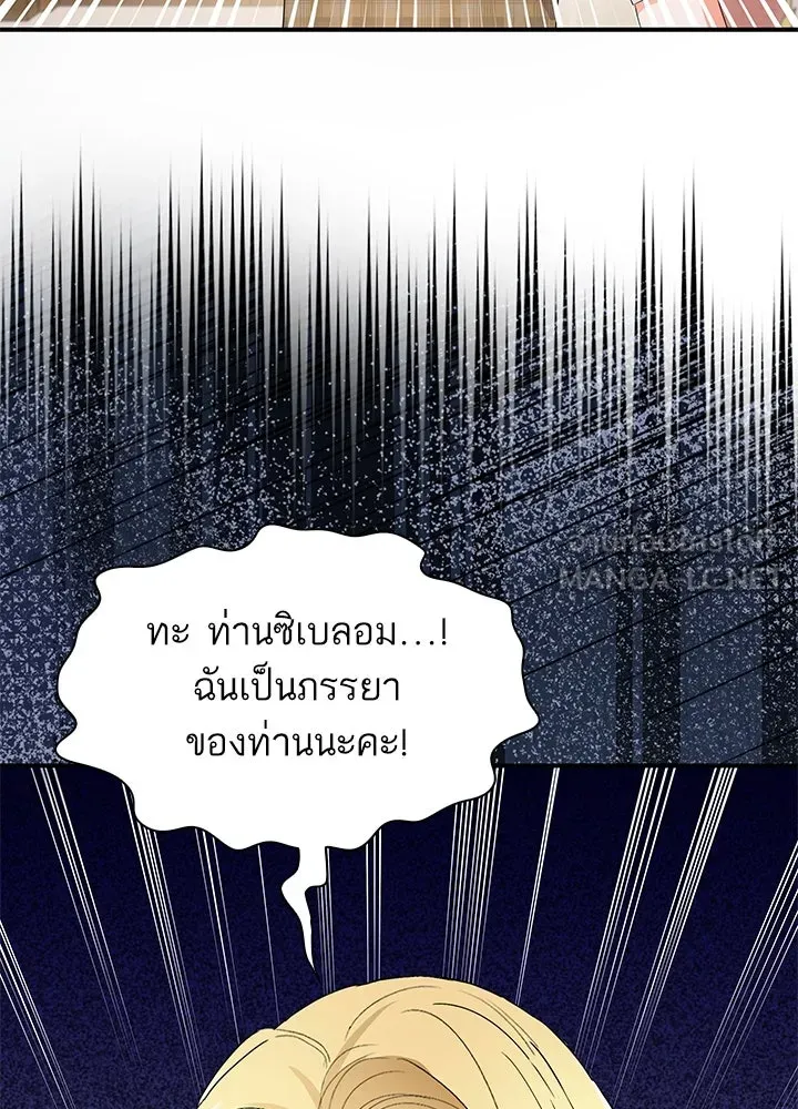 อดีตภรรยาของพระเอกหนุ่มจอมคลั่งรัก ตอนที่ 70 รูปที่ 66