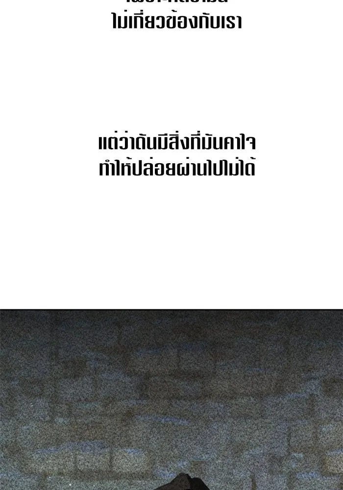 ชิงชีวิตพลิกลิขิตชะตา ตอนที่ 25 โต้กลับ รูปที่ 98