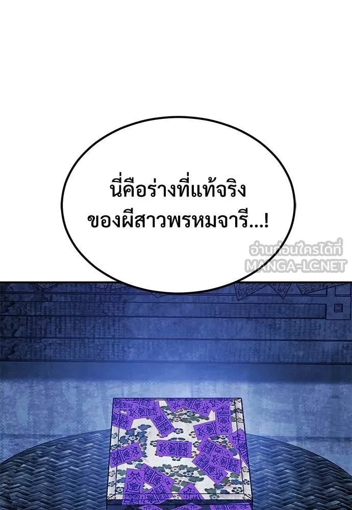 เรียกฉันว่าพระเจ้า ตอนที่ 80 รูปที่ 41
