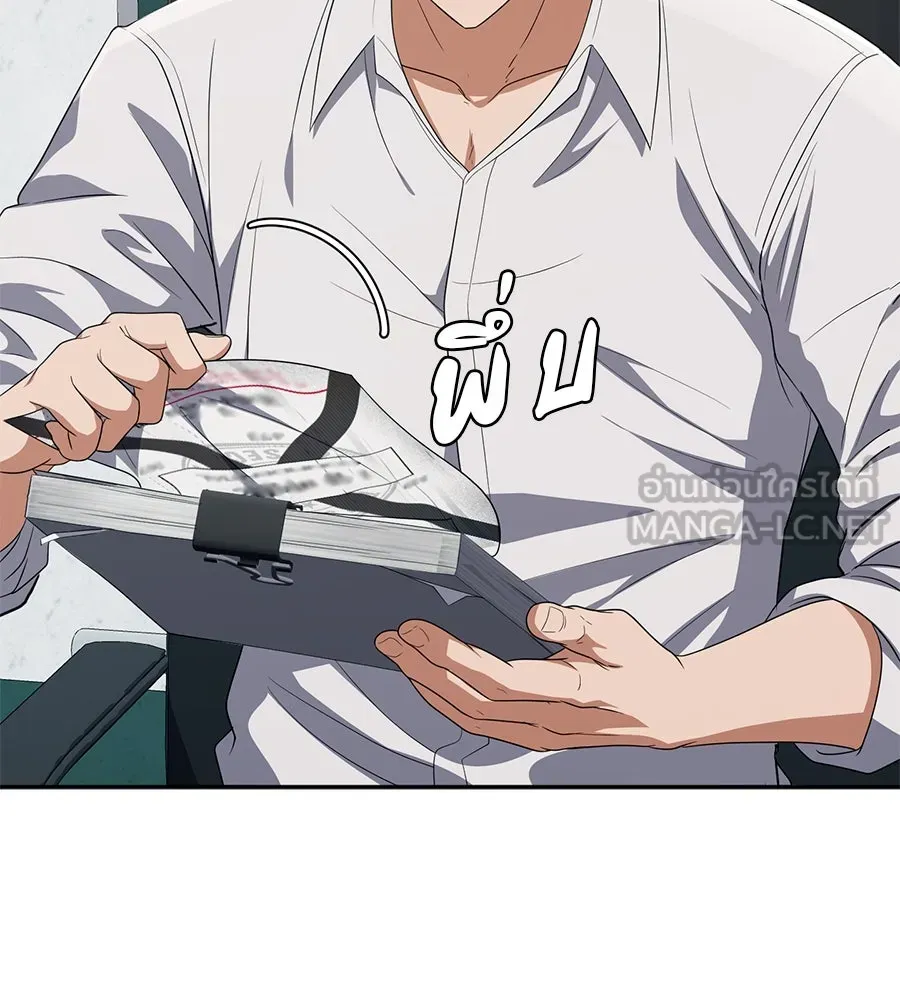 คอลเซ็นเตอร์เปลี่ยนชีวิต ตอนที่ 42 พื้นที่ปลอดภัย รูปที่ 231