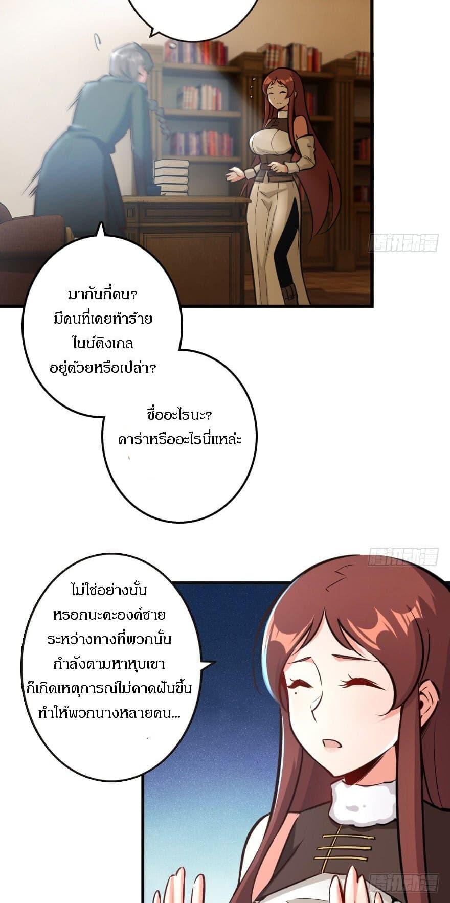 Release That Witch ตอนทื่ 69 รูปที่ 25