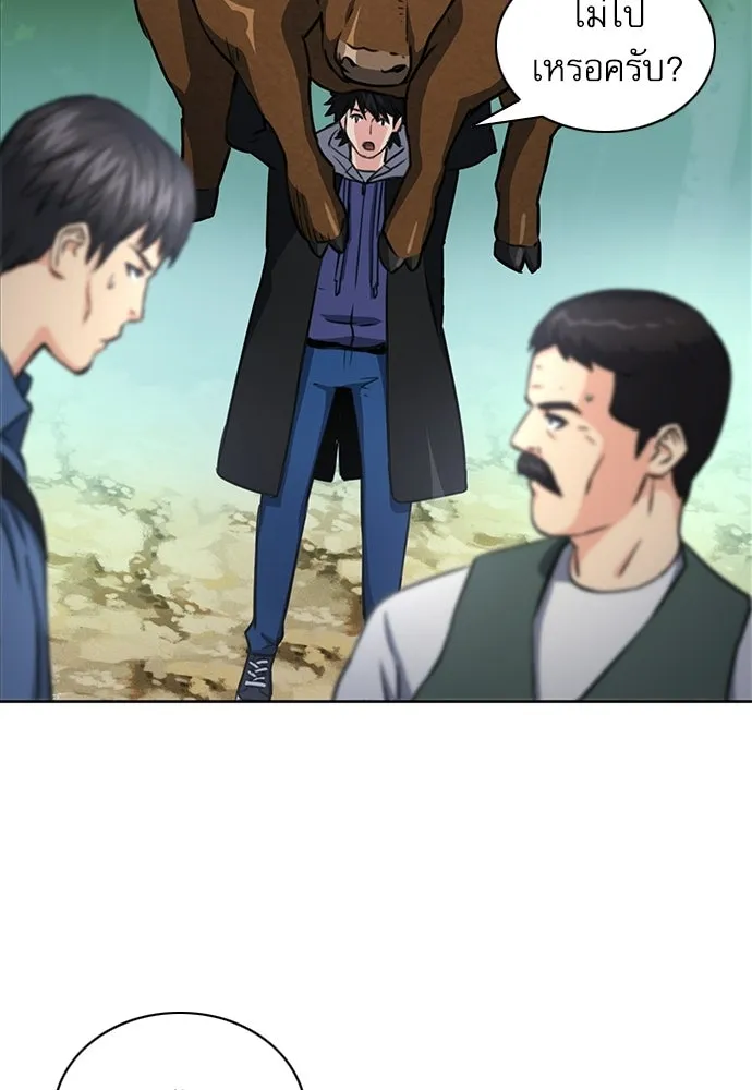 ดรูอิดแห่งสถานีโซล ตอนที่ 58 รูปที่ 55