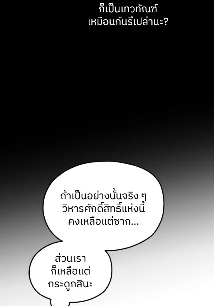 ครอบครัวสามีเห็นทีจะคลั่งรัก ตอนที่ 15 รูปที่ 85