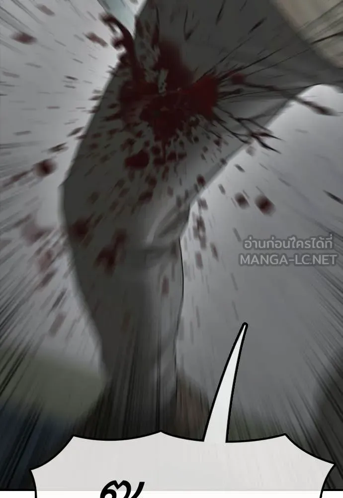 ผู้กล้าฝ่า ตอนที่ 34 รูปที่ 60