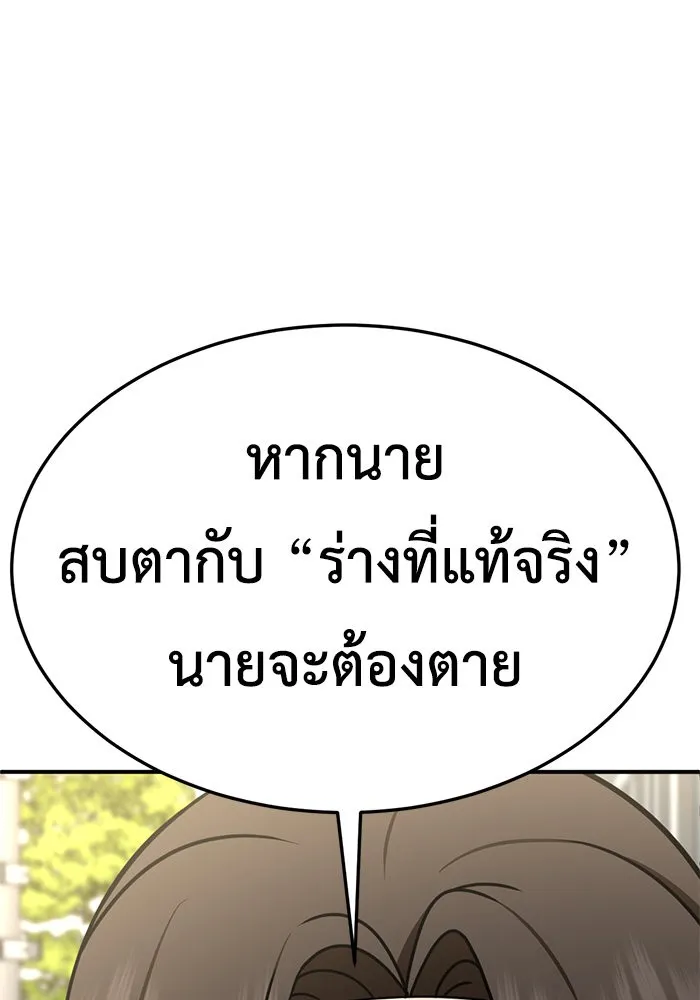 ช่วยเปลี่ยนฉันที ตอนที่ 259. ซีซัน 2 รูปที่ 76