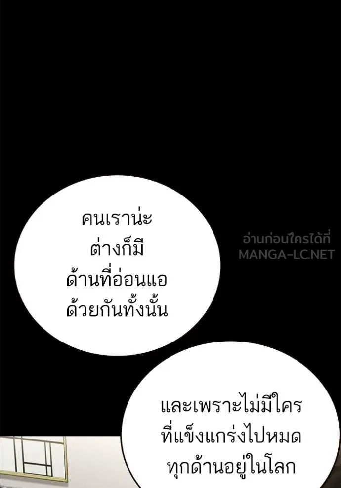 Study Group ตอนที่ 288 รูปที่ 64