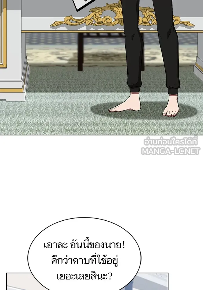 ผู้เล่นขั้นเทพแห่งหอคอยฝึกสอน ตอนที่ 144 รูปที่ 96