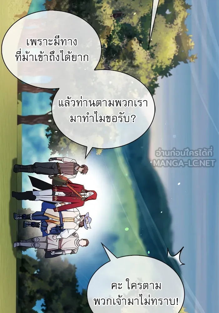 ผมไม่ได้เก่งอย่างที่คิด ตอนที่ 53 รูปที่ 99