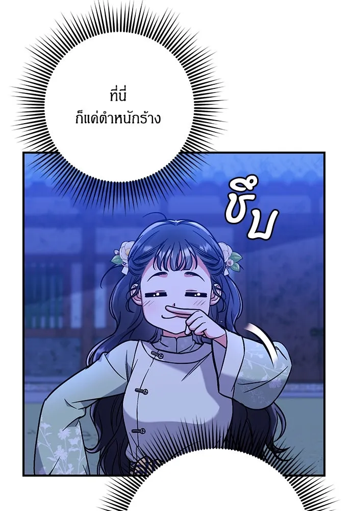 ข้าเนี่ยนะเป็นพระสนม ตอนที่ 3 ทำอย่างว่า รูปที่ 65