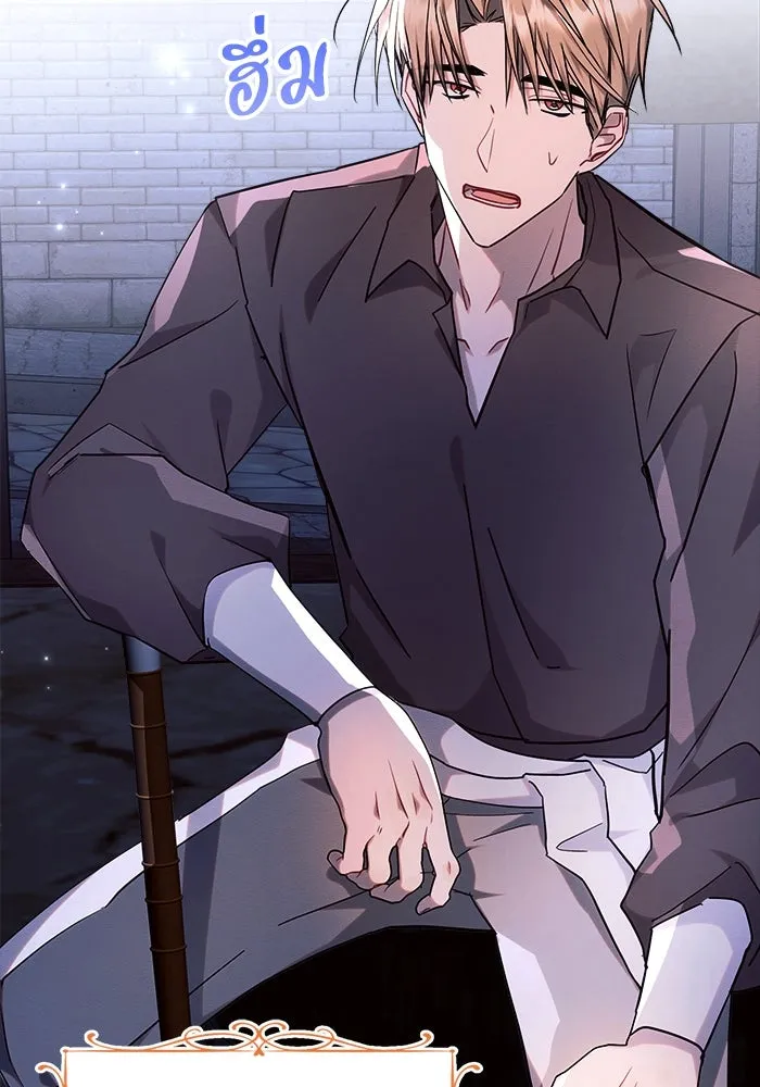 แอชสตาร์ต ตอนที่ 54 รูปที่ 50