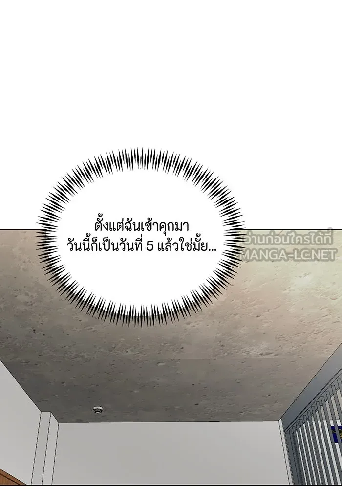 เพียงรุ่งอรุณ ตอนที่ 27 รูปที่ 6