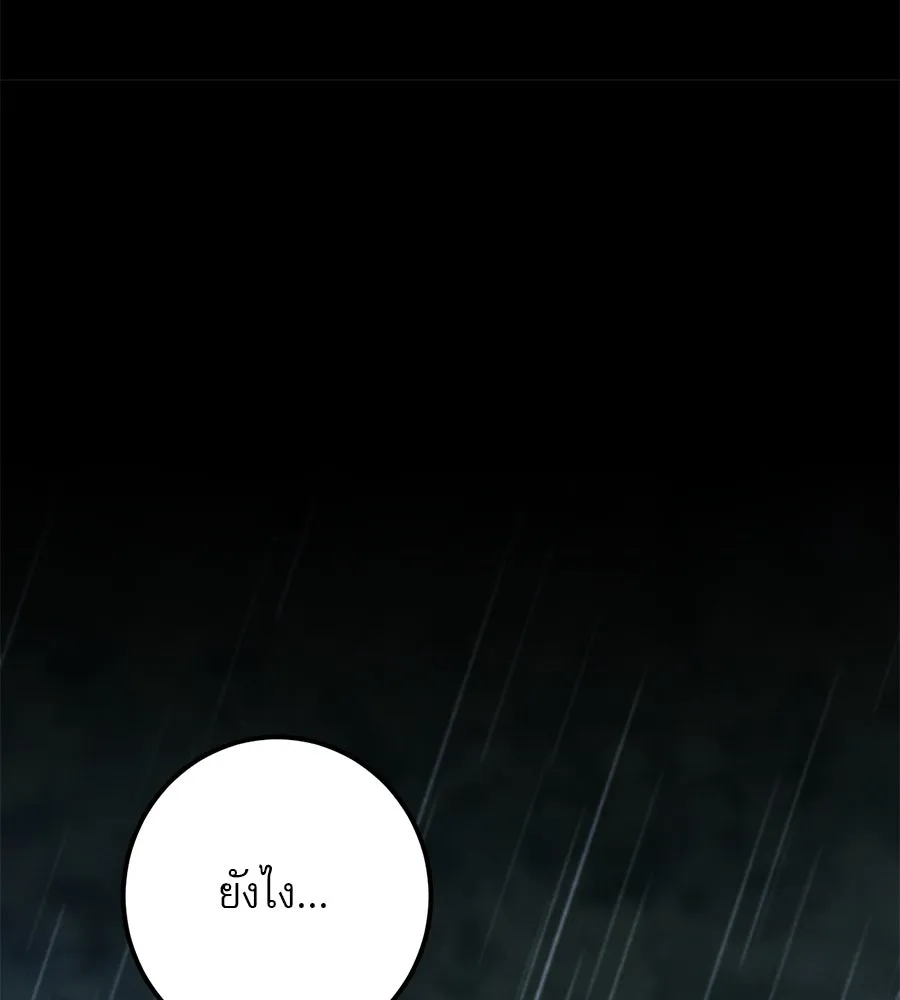 เรือนจำรัก ตอนที่ 43 รูปที่ 41