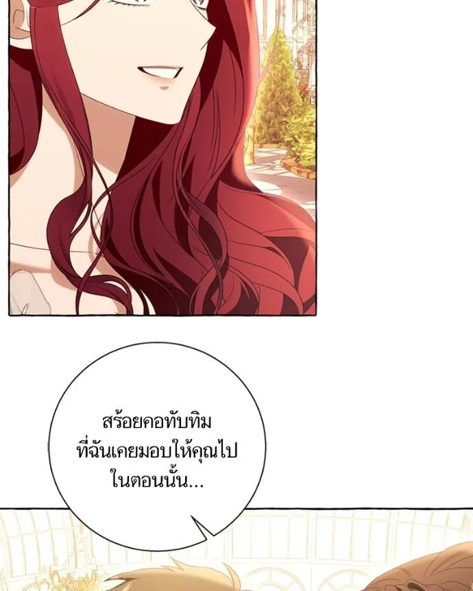 นึกว่าเป็นอิเซไคธรรม ตอนที่ 90 รูปที่ 55