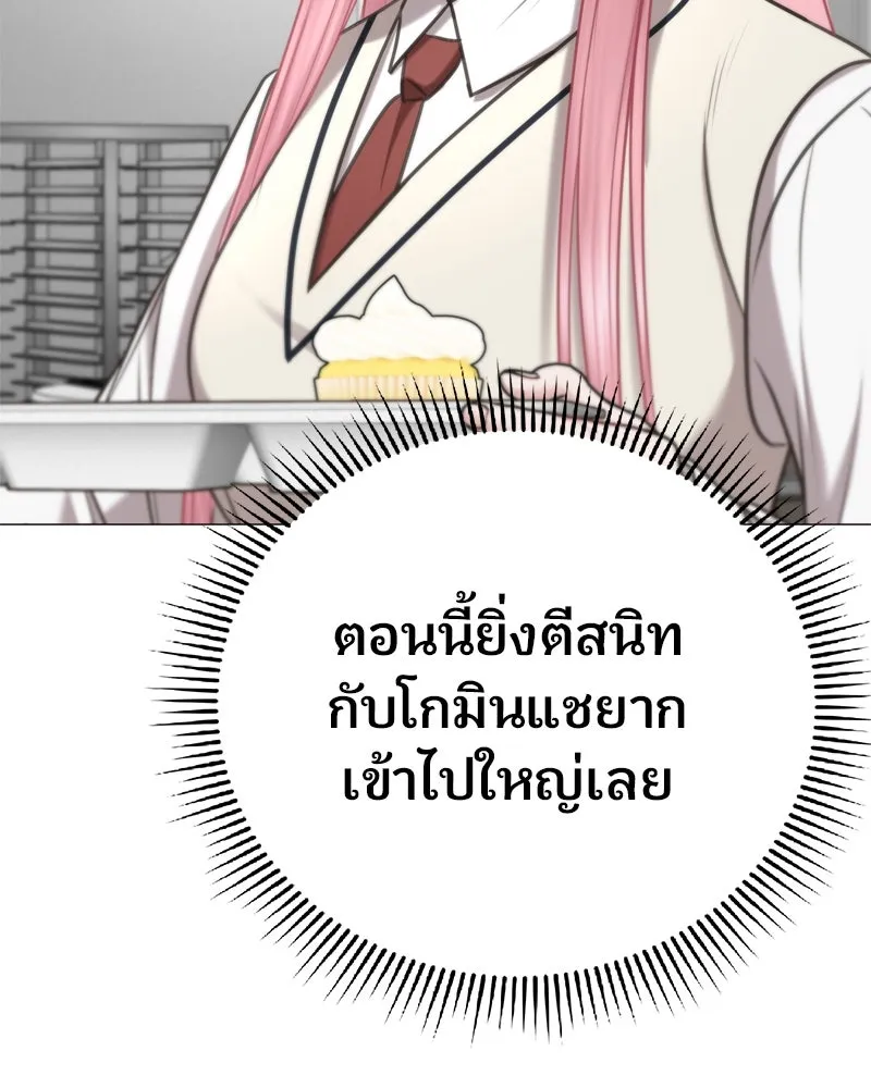 จ้า แม่คนสวย ตอนที่ 3 รูปที่ 221