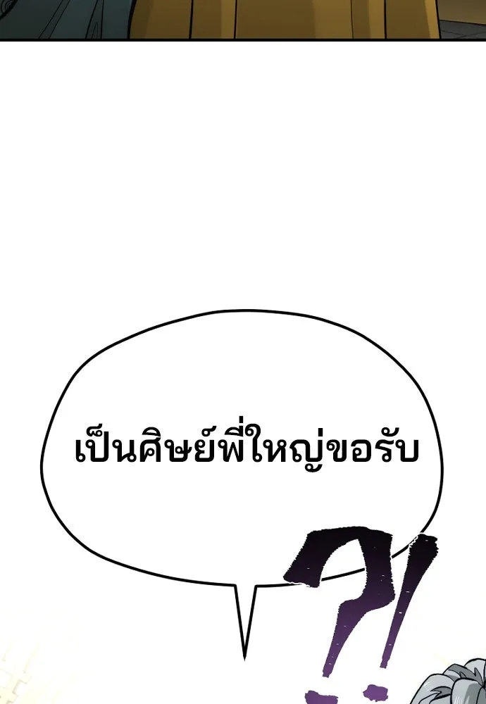 เส้นทางสู่เทพมาร ตอนที่ 111 รูปที่ 71