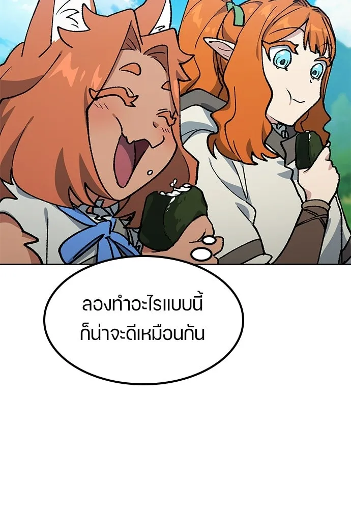 ตั้งแคมป์ฮีลใจในต่างโลก ตอนที่ 104 รูปที่ 64