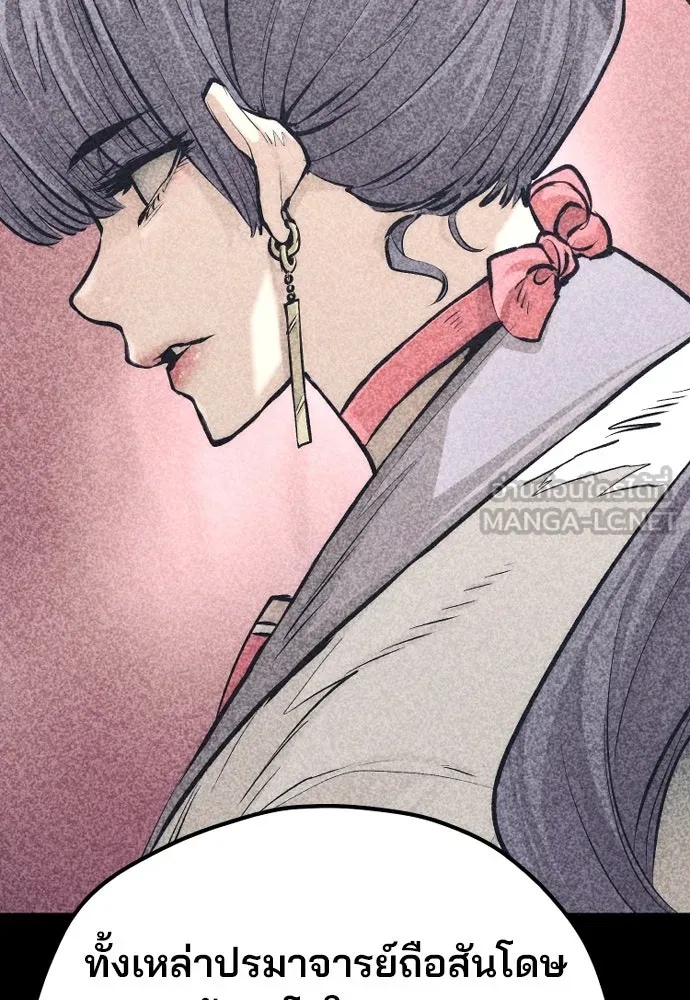 เส้นทางสู่เทพมาร ตอนที่ 110 รูปที่ 144