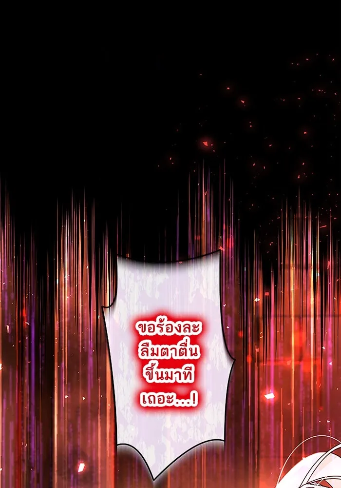 คุณหนูย้อนเวลามาเป็นอัศวิน ตอนที่ 76 รูปที่ 32