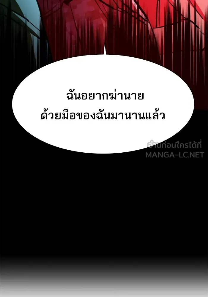 พี่ชายสายบอดี้การ์ด ตอนที่ 117 รูปที่ 96
