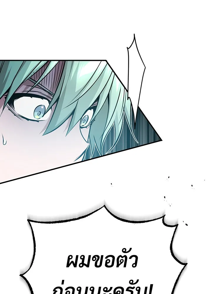 จอมเวทเกิดใหม่ในรอบ 66666 ปี ตอนที่ 80 รูปที่ 82