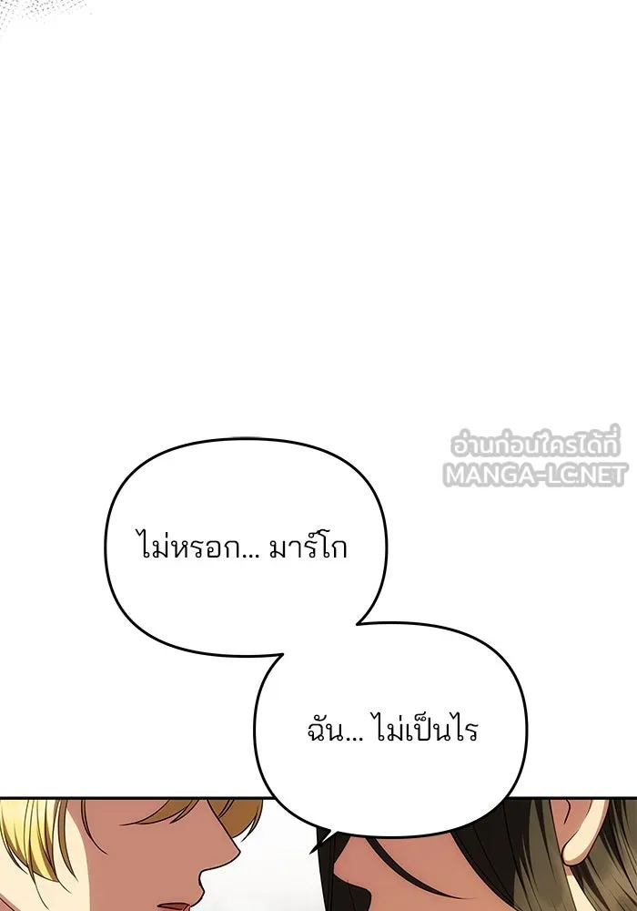 เกมรักจับสามี ตอนที่ 24 รูปที่ 111
