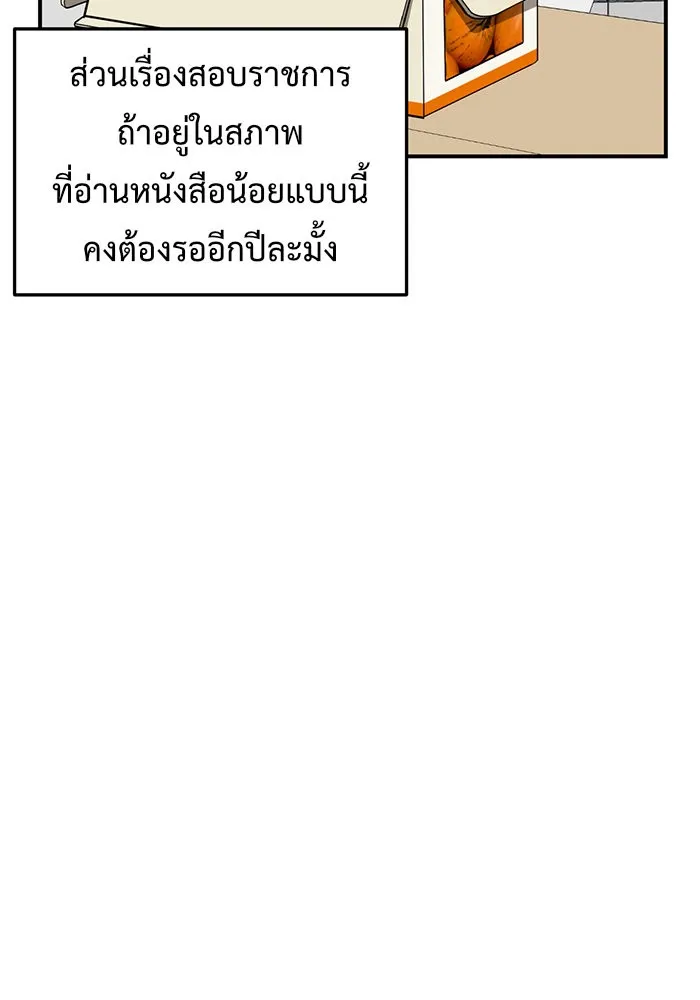 ช่วยเปลี่ยนฉันที ตอนที่ 78. ชิมแชวอน 3 รูปที่ 32