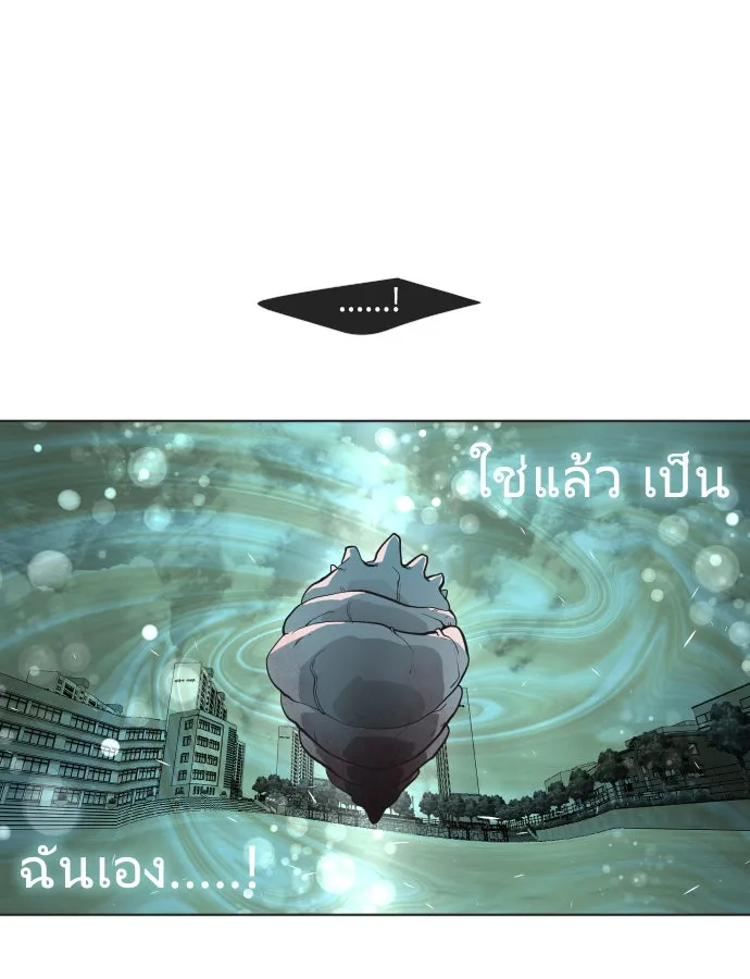 ยุคแห่งยอดมนุษย์ ตอนที่ 66 รูปที่ 85