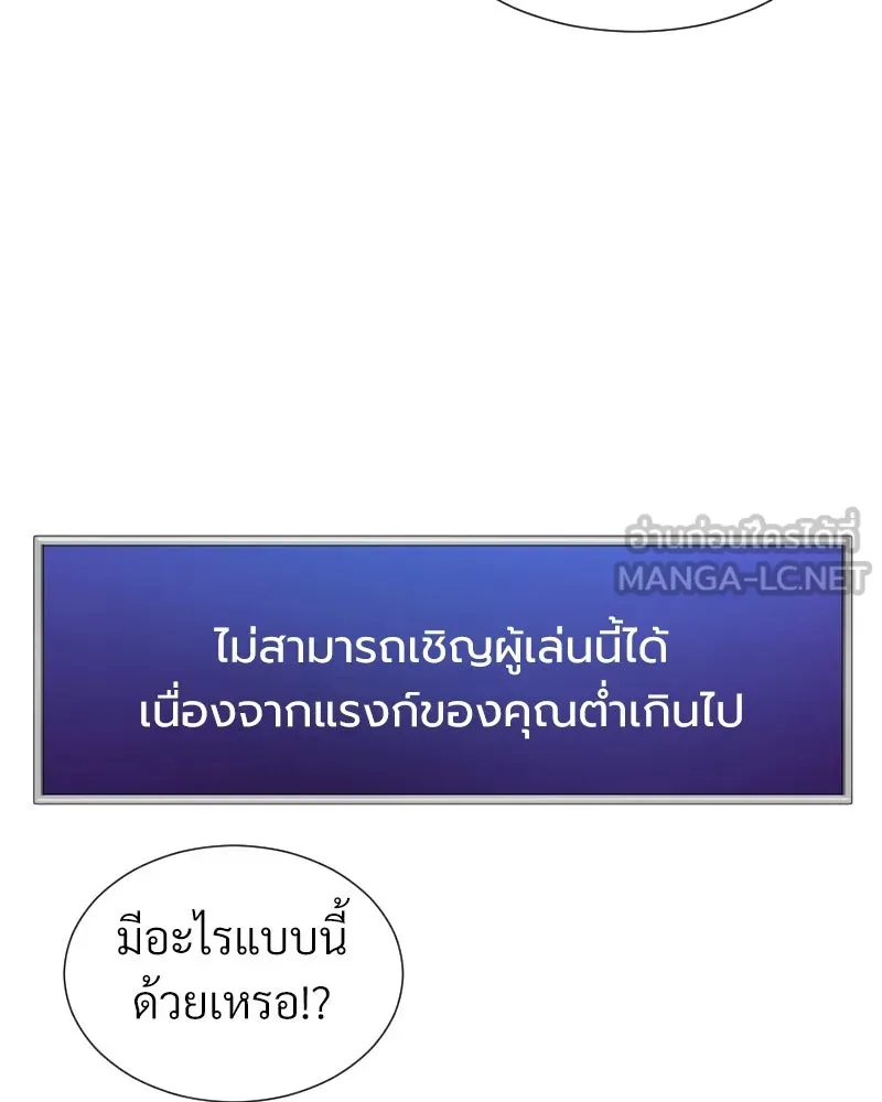 Level One Dreamersbrผู้ชนะรักนี้ต้องเป็น ตอนที่ 2 รูปที่ 105