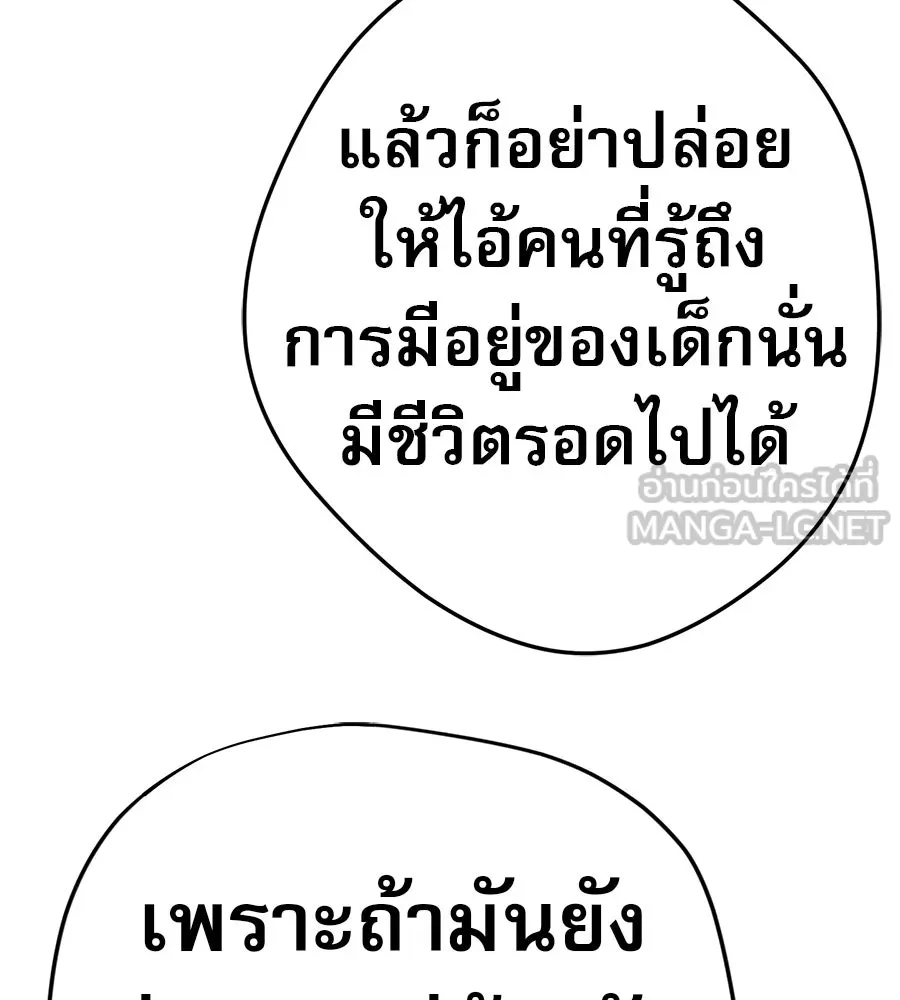 คอลเซ็นเตอร์เปลี่ยนชีวิต ตอนที่ 66 คิงเมกเกอร์ รูปที่ 9