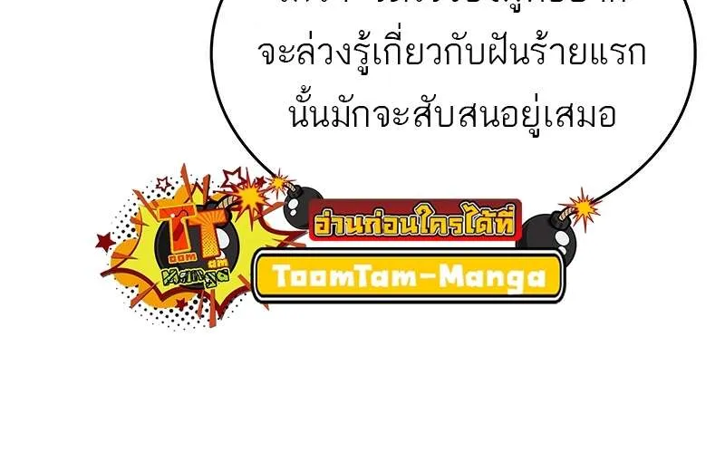 The World After the end โลกหล_งการล_มสลาย ตอนที่ ตอนที่ 165 รูปที่ 70