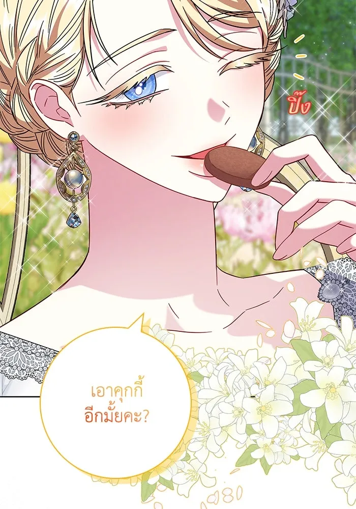 ฉันกลายเป็นแม่พระเอกนิยายจอมเสเพล ตอนที่ 13 รูปที่ 59