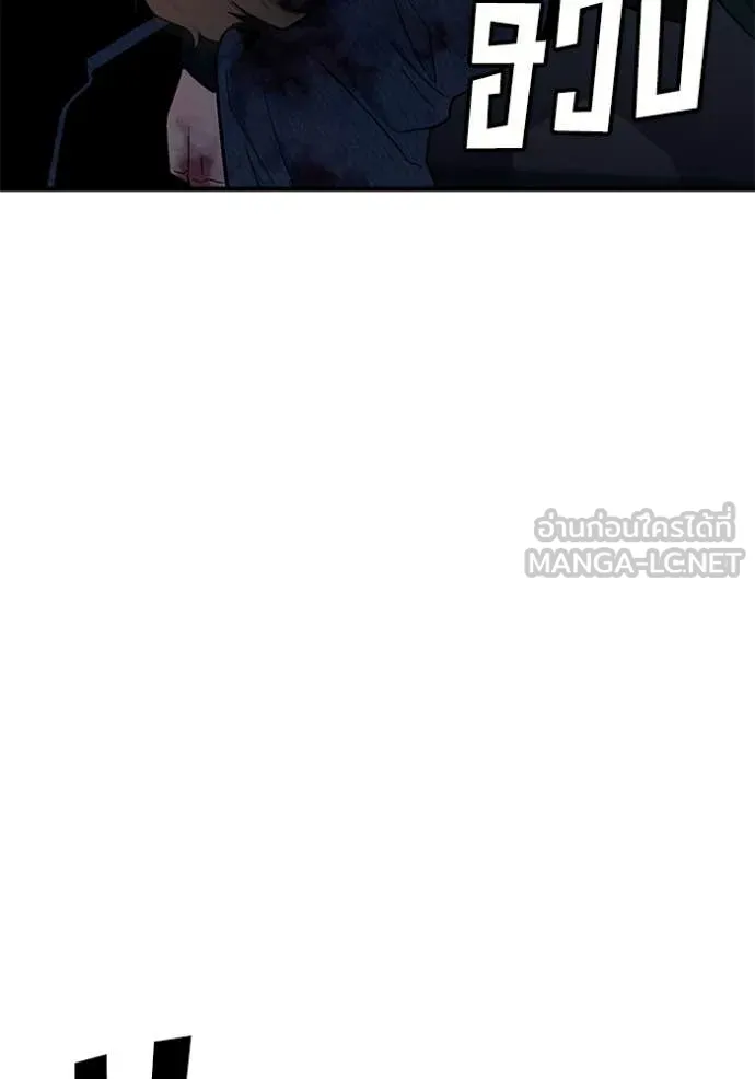 สนิมเชือดเลือดสาด ตอนที่ 55 รูปที่ 246