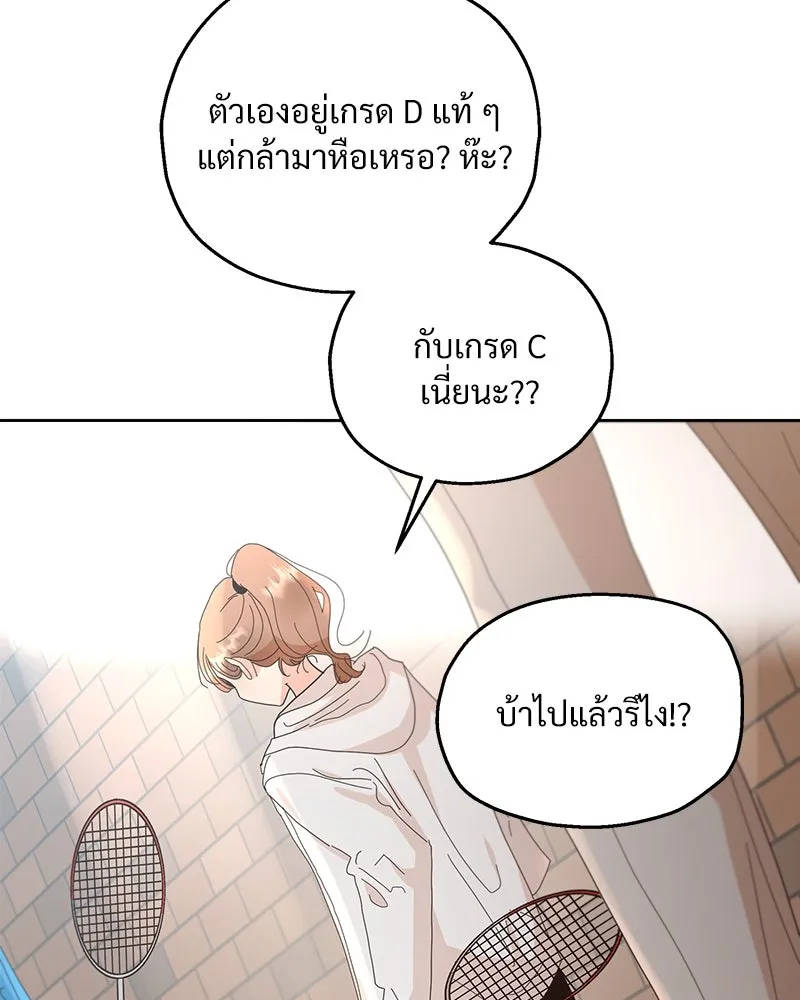 Pyramid Game เกมพีระมิด ตอนที่ 71 รูปที่ 122