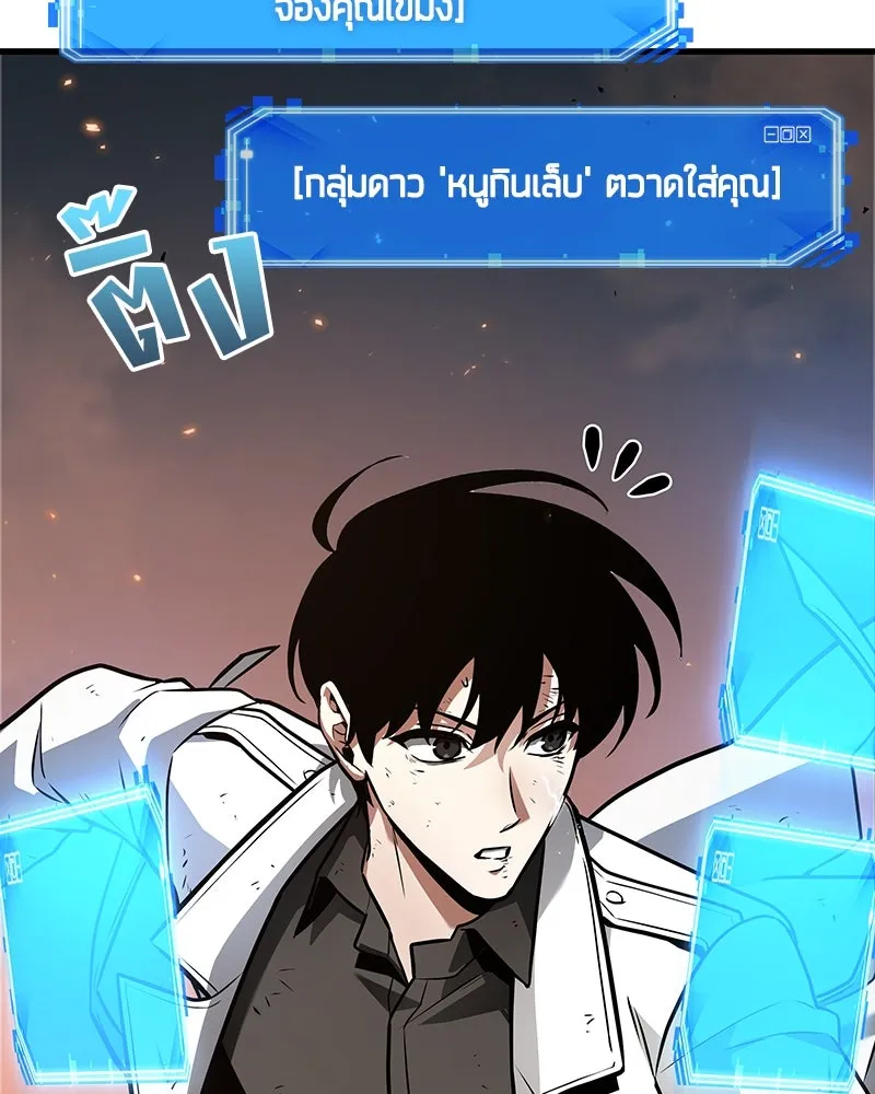 Omniscient Reader อ่านชะตาวันสิ้นโลก ตอนที่ 41 นักปฏิวัติตัวจริง (4) รูปที่ 62