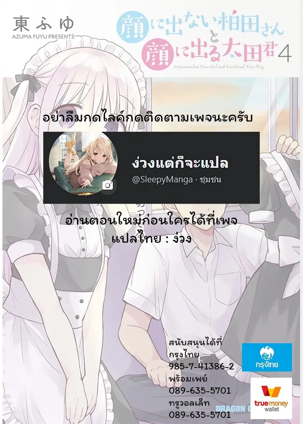 Manga-lc-com อ่านมังงะ อ่านการ์ตูน ออนไลน์ ฟรี Expressionless Kashiwada-san and Emotional Oota-kun ตอนที่ 1 2 3 4 5 6 7 8 9 10 11 12 13 14 ฟรี ไม่มีโฆษณา Manga-lc - อ่าน มังงะ อ่าน การ์ตูน ออนไลน์ อ่านมังงะ ฟรี