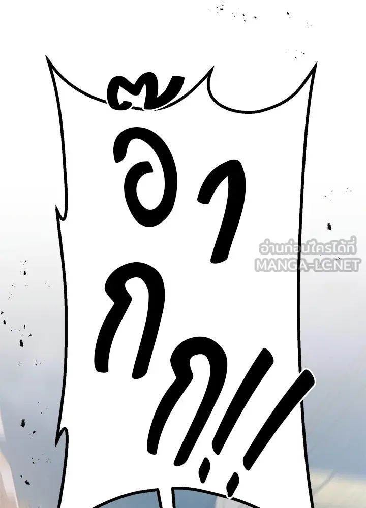 ราชาลานประลอง ตอนที่ 34 รูปที่ 150