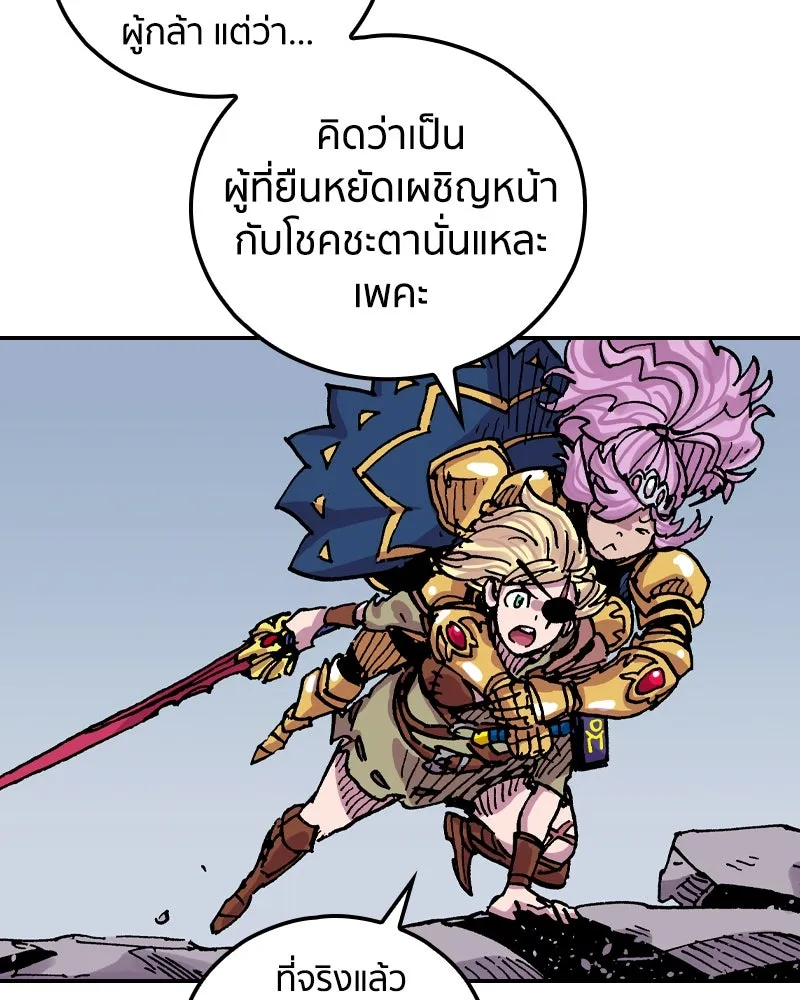 เคลวาเทส อสูรจอมราชัน ตอนที่ 51 การเผชิญหน้าระหว่างราชัน (2) รูปที่ 65