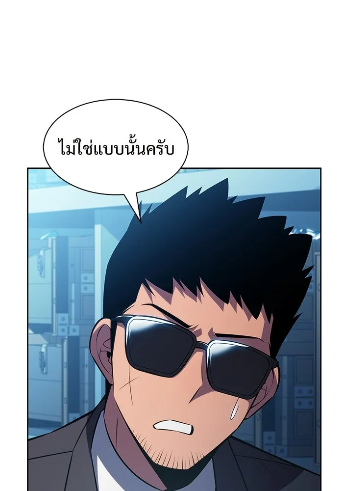 ผู้เล่นหน้าใหม่เลเวลแมกซ์ ตอนที่ 240 น้ำพุแห่งอาทิตย์ (1) รูปที่ 52