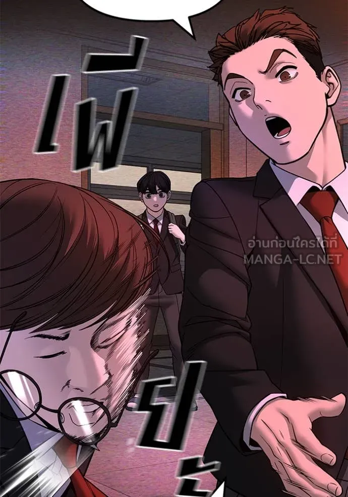 เลวฟาดเลว ตอนที่ 170 รูปที่ 108
