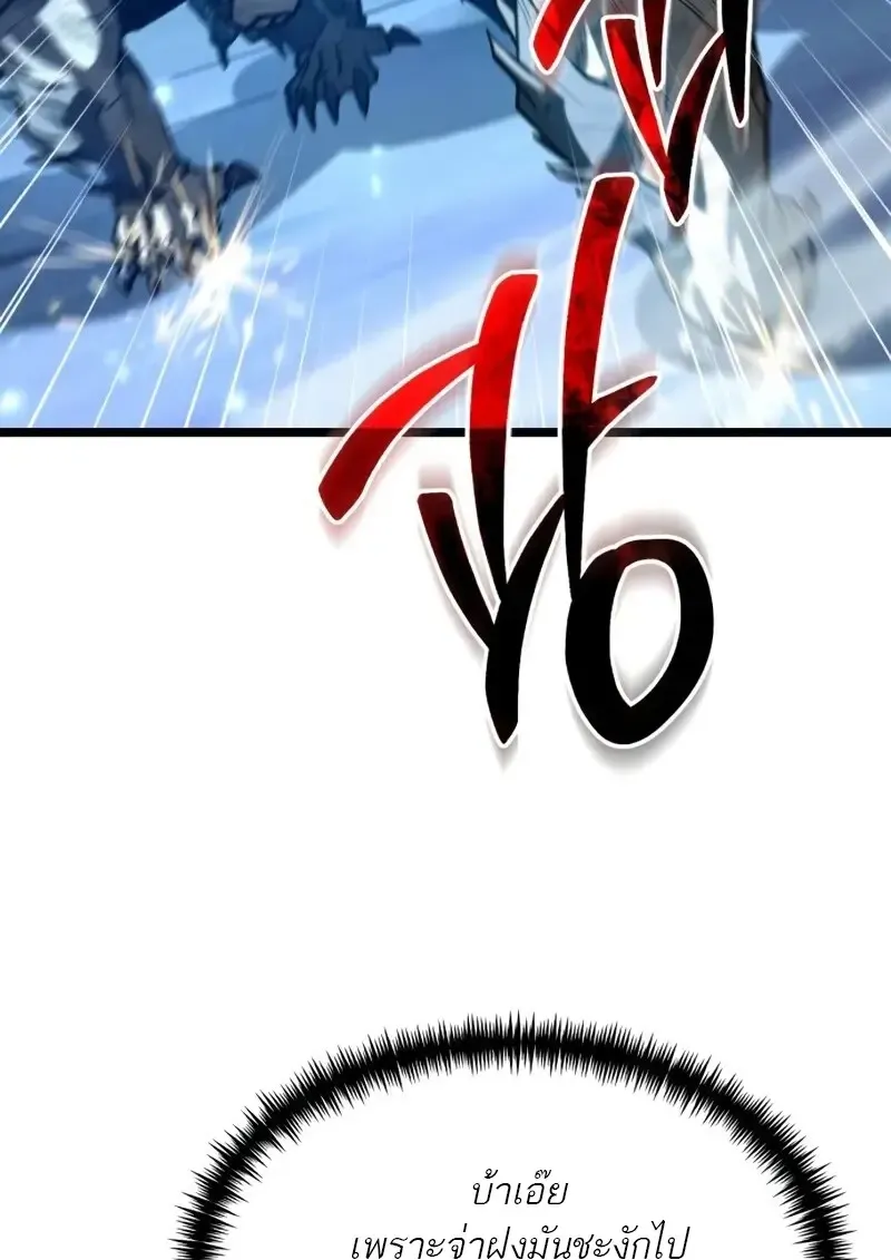 Reincarnator ผ_หวนค_น ตอนที่ ตอนที่ 114 รูปที่ 138