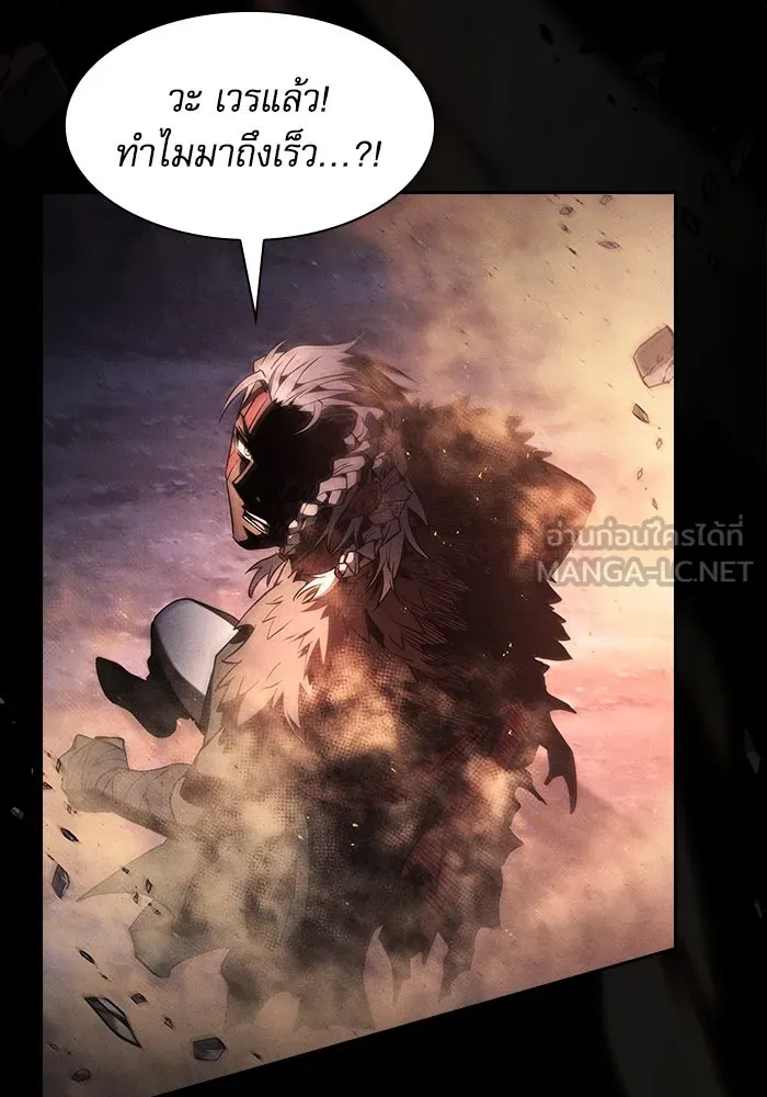 นักดาบอัจฉริยะจากอะคาเดมี ตอนที่ 107 รูปที่ 108