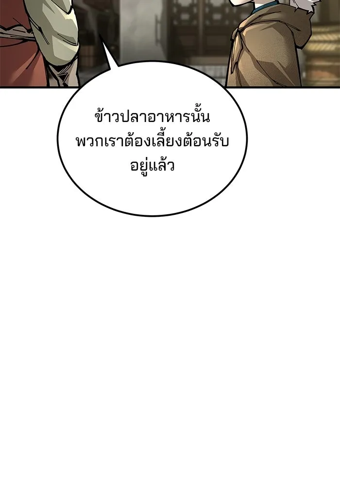 คุณปู่จอมยุทธกับหลานสาวสุดแกร่ง ตอนที่ 103 รูปที่ 103