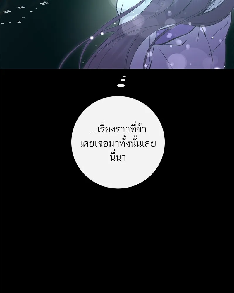 ตำนานเทพธิดาตกสวรรค์ ตอนที่ 121 รูปที่ 71