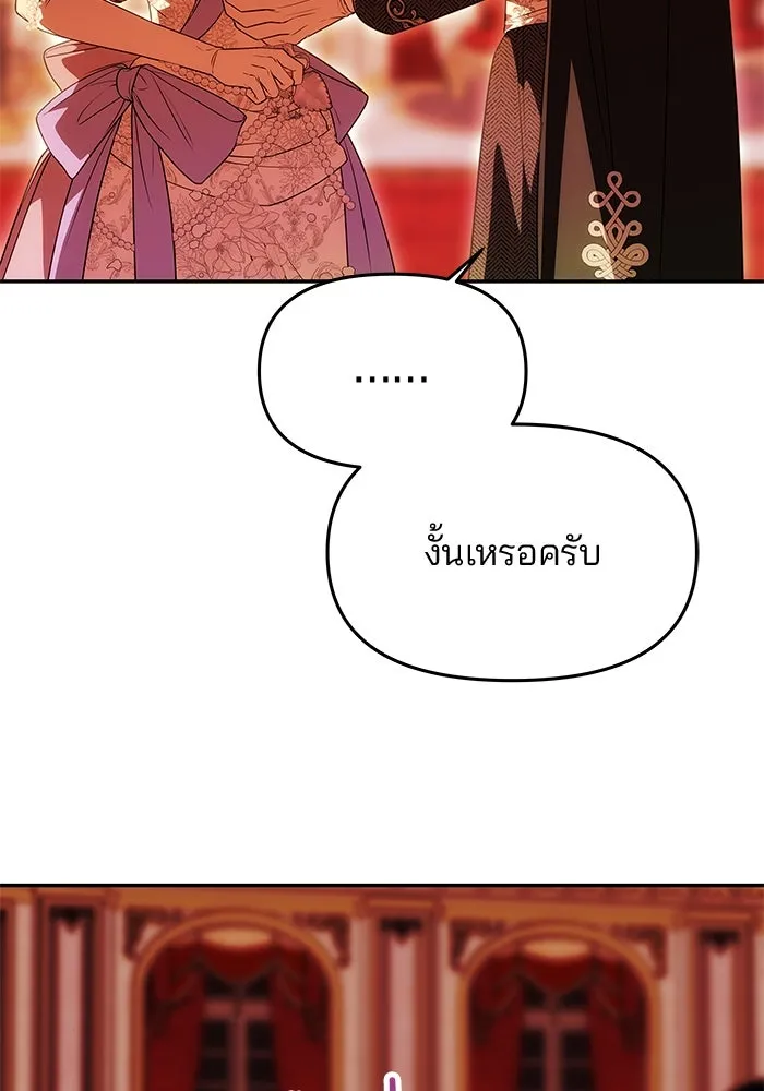 เกมรักจับสามี ตอนที่ 27 รูปที่ 25
