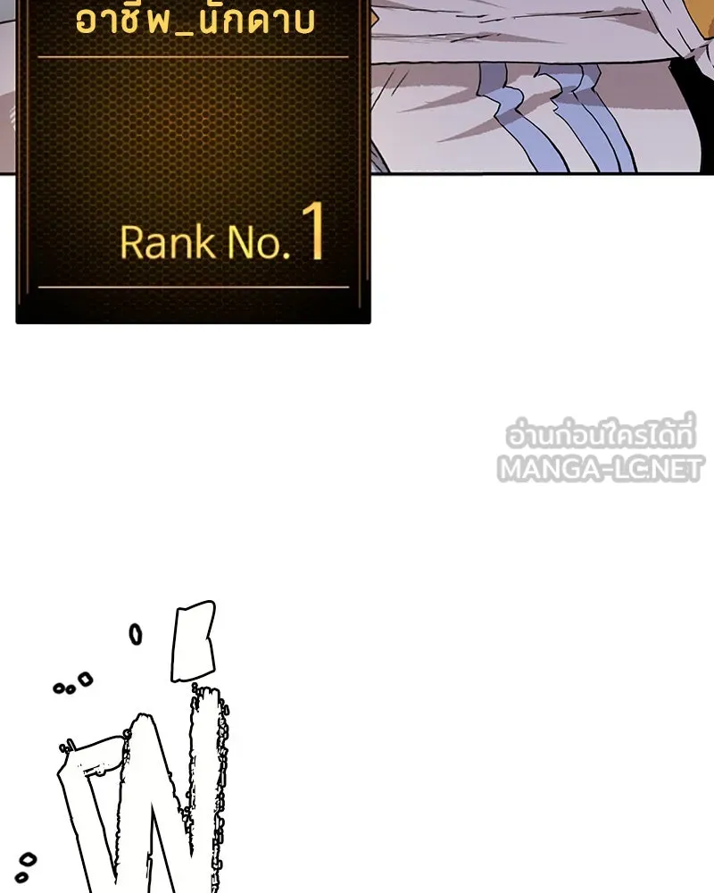 Player ตอนที่ 1 รูปที่ 243